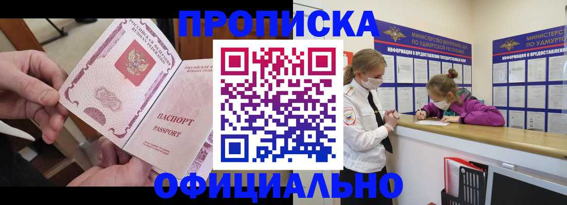 прописка от собственника в Петушках