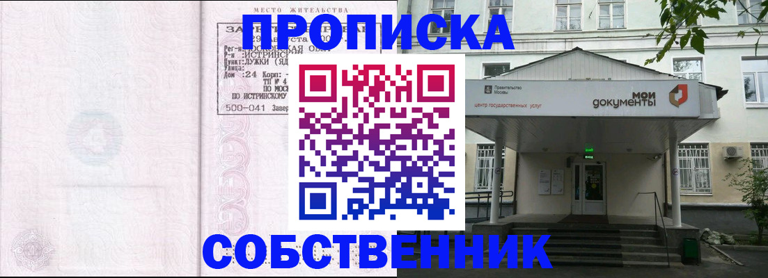 миграционный учет в Петушках