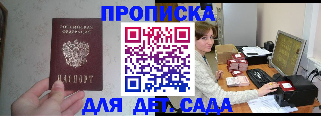 прописка иностранных граждан в Петушках