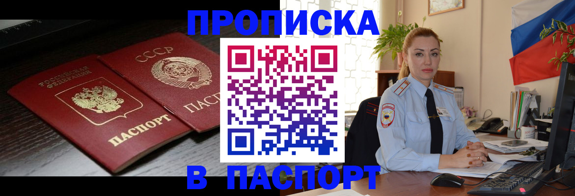временная регистрация гарантия в Петушках