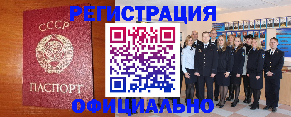 прописка паспорт в Петушках