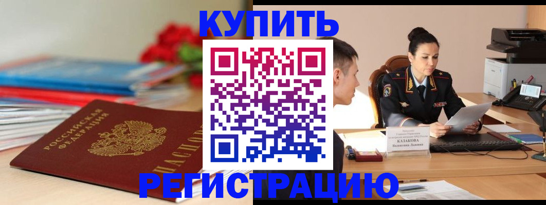 временная регистрация в квартире в Петушках
