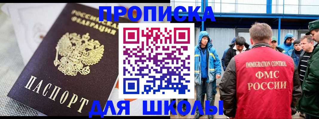 прописка от собственника в Петушках