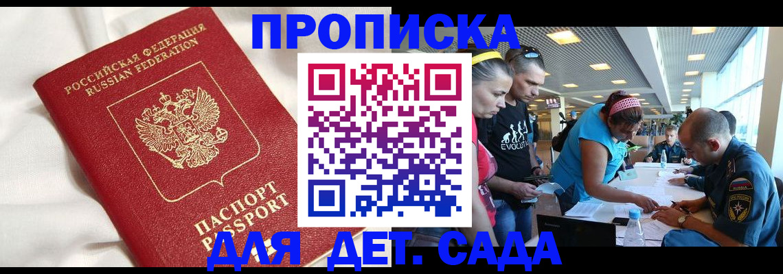 временная регистрация адрес в Петушках