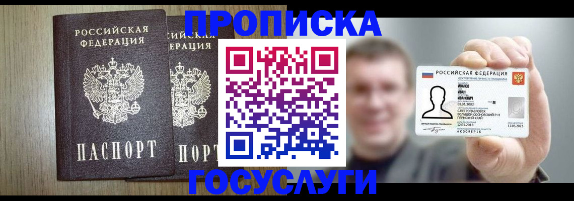 прописка поиск в Петушках